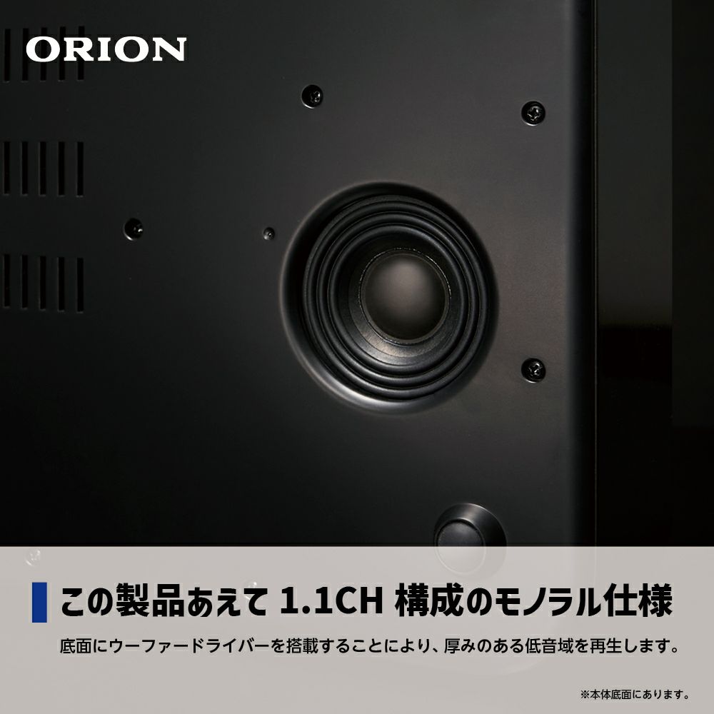 ORION(オリオン) Bluetooth®機能搭載 CDホーンスピーカー SMS4BT 