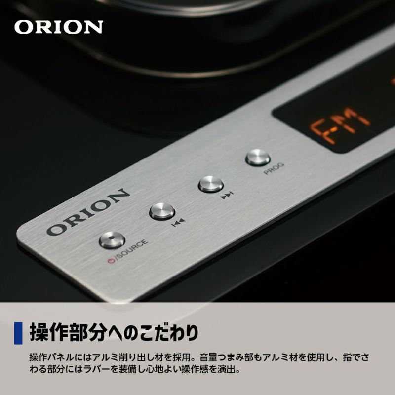 ORION(オリオン) Bluetooth®機能搭載 CDホーンスピーカー SMS4BT 【AVT】 | DOSHISHA Marche