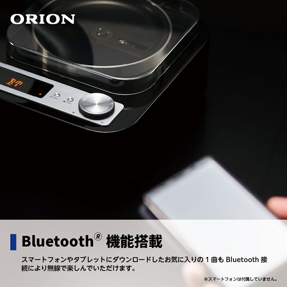 ORION(オリオン) Bluetooth®機能搭載 CDホーンスピーカー SMS4BT 