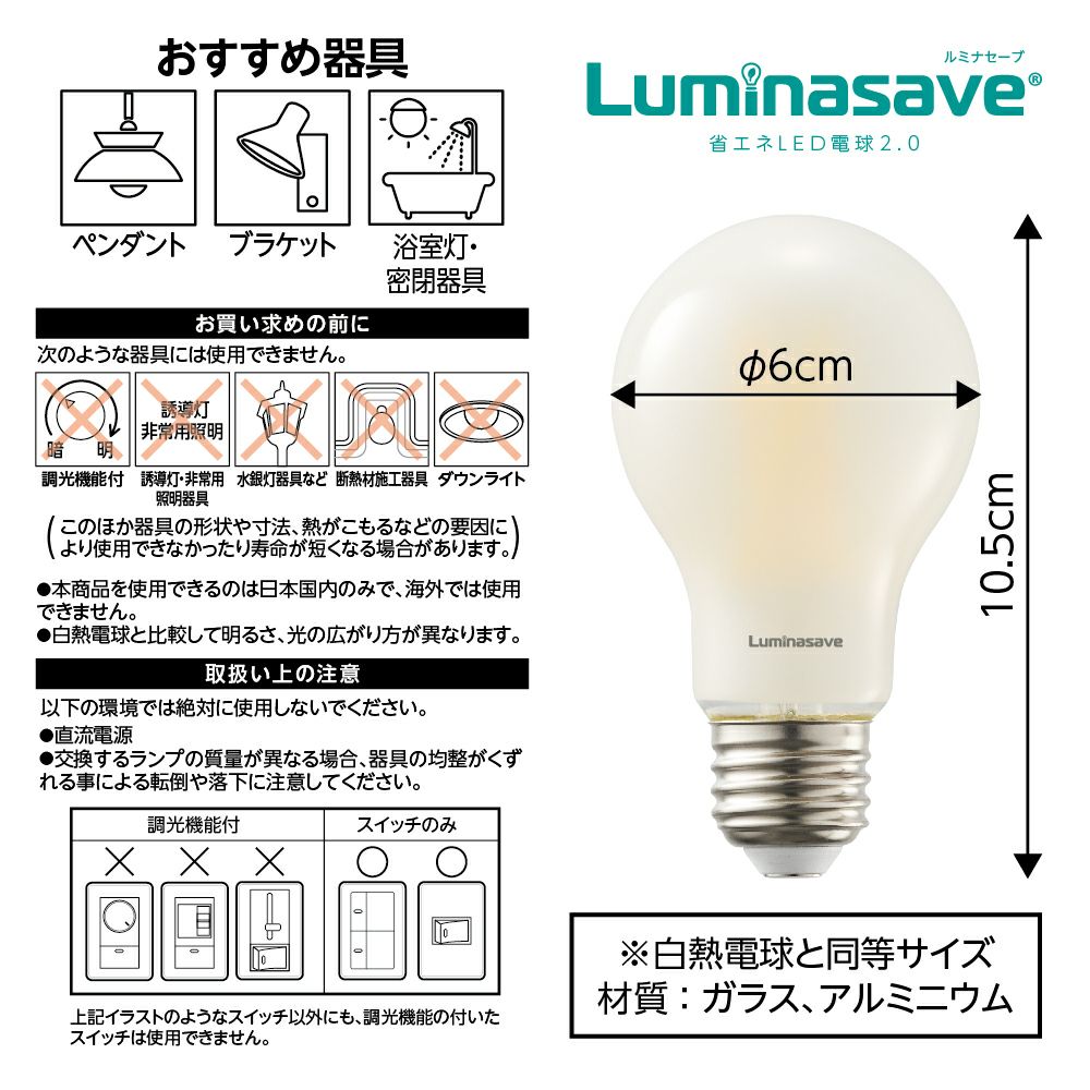 NNF09040LE1 シームレス電球色90cm 非調光エンド用6セット