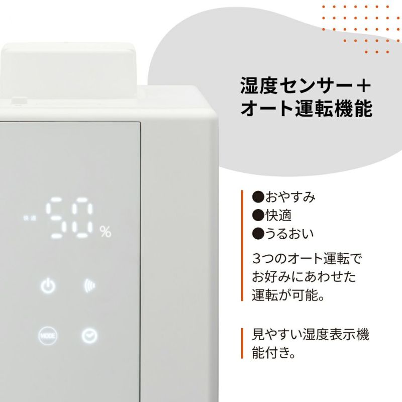 湿度センサー付きスチーム加湿器 ホワイト KSZ-501WH 【KA 湿度センサー付きスチーム加湿器 ホワイト KSZ-501WH 【KA