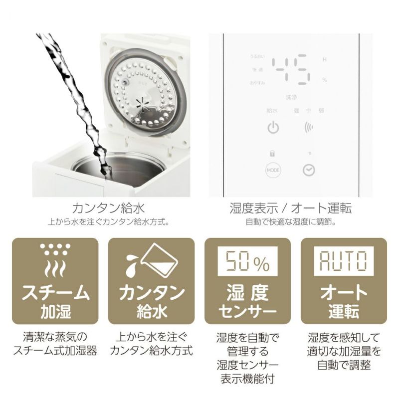 湿度センサー付きスチーム加湿器 ホワイト KSZ-501WH 【KA 湿度センサー付きスチーム加湿器 ホワイト KSZ-501WH 【KA