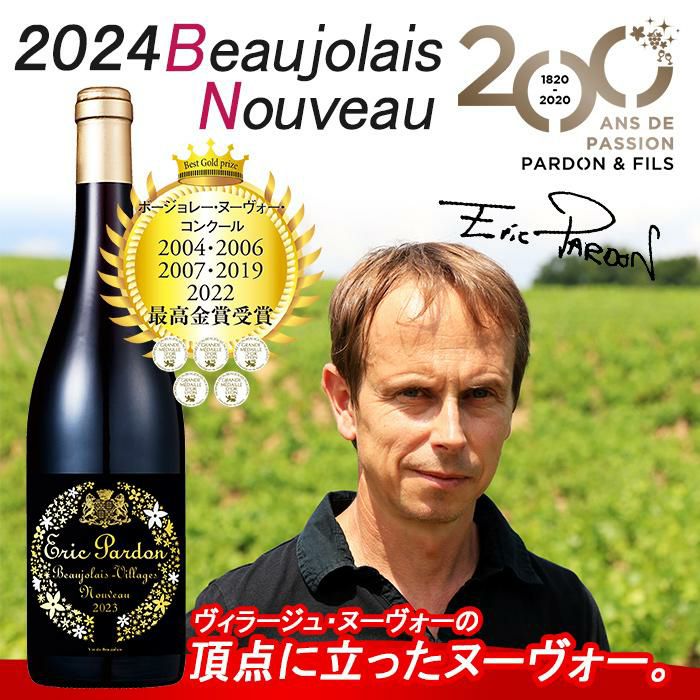 □未開栓□ボージョレ・ヌーボー□2017・2018□2本セット□750ml