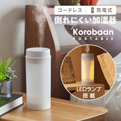 クレベリンLED 超音波式加湿器 共通 抗菌カートリッジ 595119 【KAP】 | DOSHISHA Marche