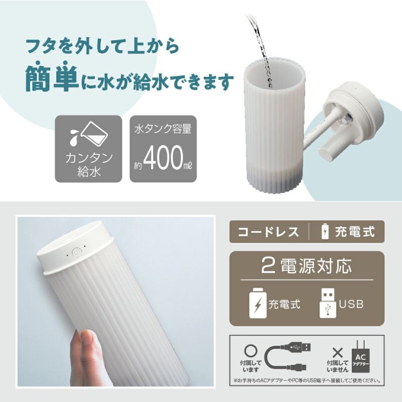 超音波式加湿器 Korobaan(コロバーン) ポータブル(LED点灯 超音波式加湿器 Korobaan(コロバーン) ポータブル(LED点灯
