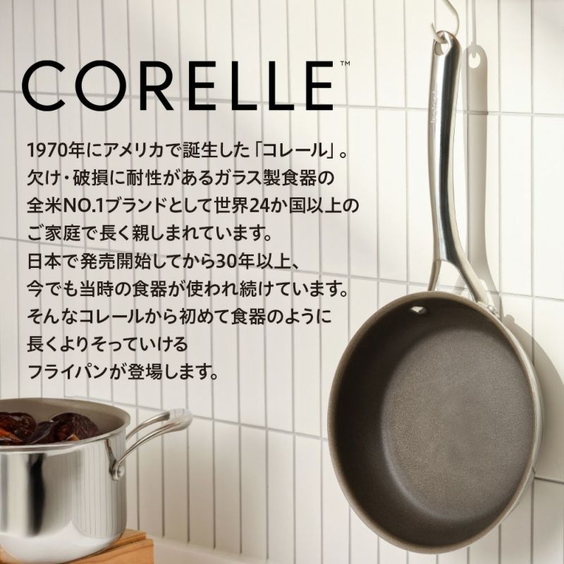 楽天市場】コレール CORELLE フライパン 20cm ガラス蓋 送料無料