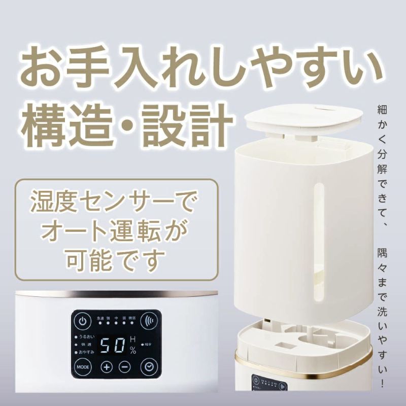 カンタン給水 超音波式加湿器 mistone(ミストーン) 400 カンタン給水 超音波式加湿器 mistone(ミストーン) 400