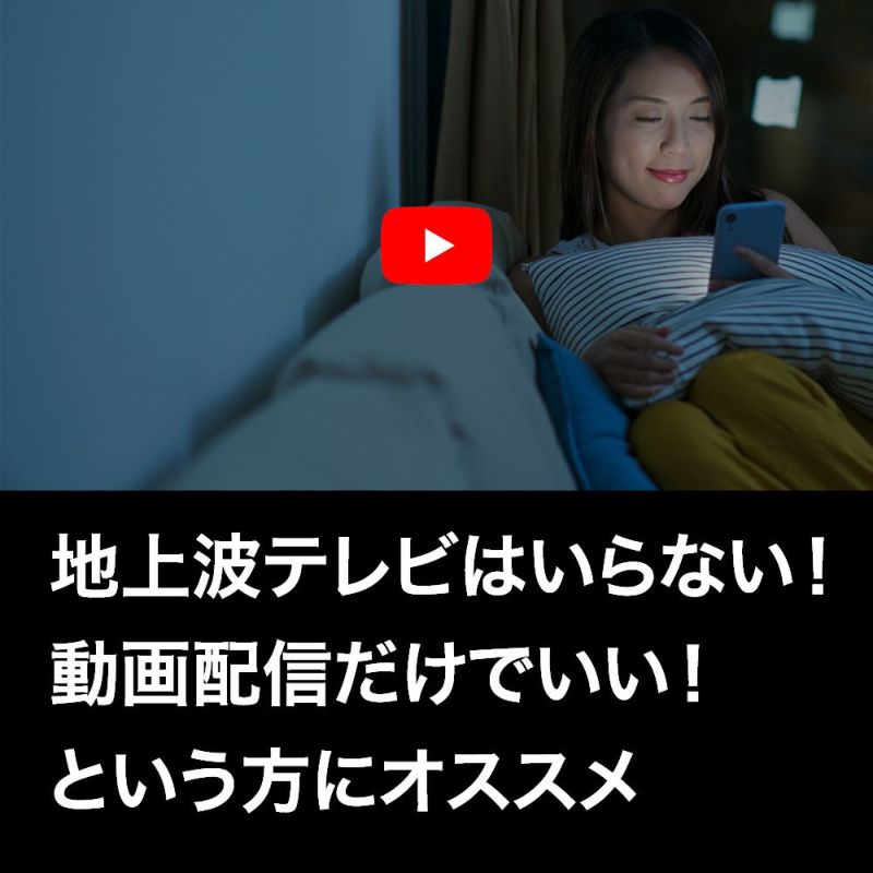 春フェア》ORION(オリオン)GoogleTV搭載 チューナーレステレビ