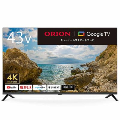 ORION(オリオン)GoogleTV搭載 チューナーレステレビ 43v型 4K対応 GL431U 【AVT】 | DOSHISHA Marche