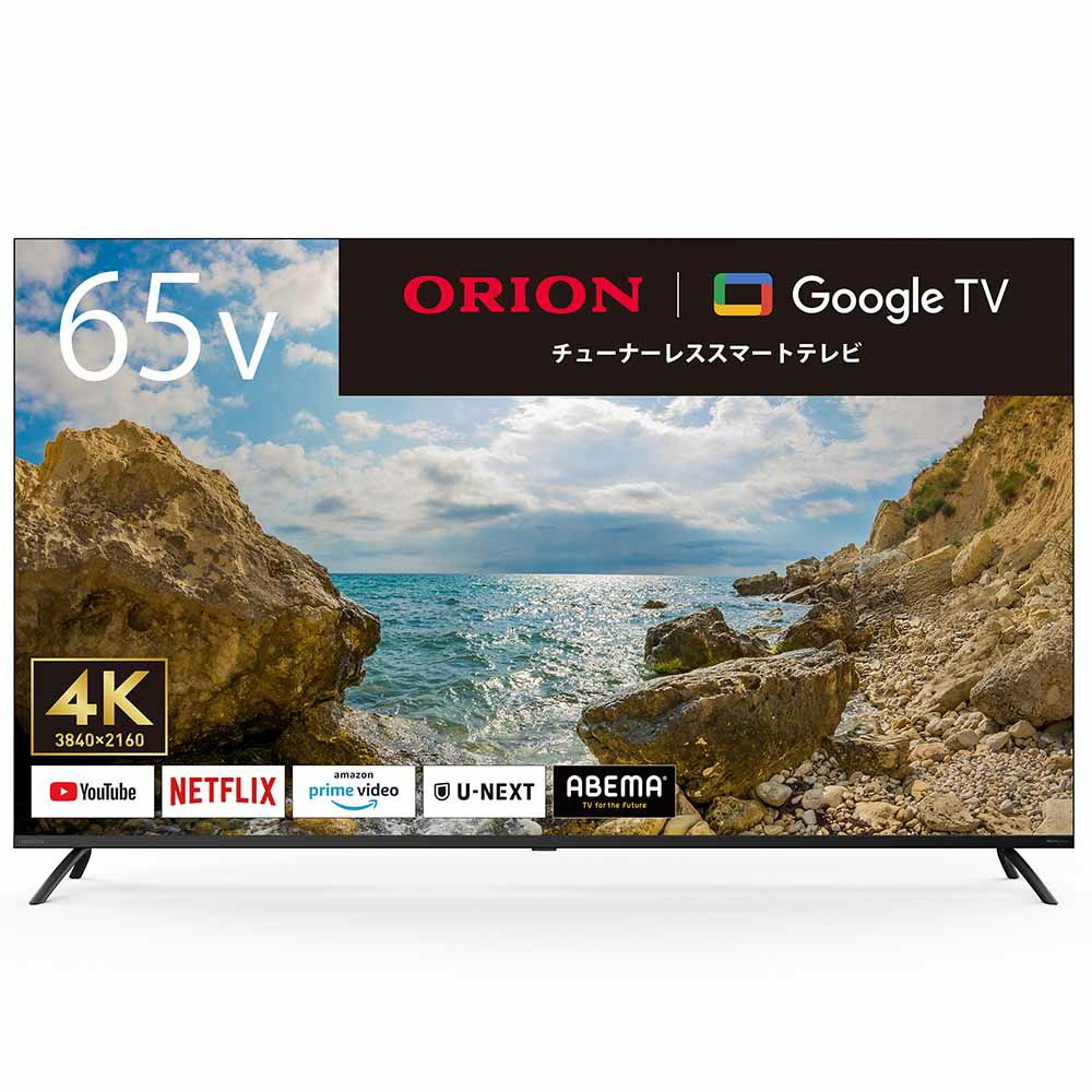ORION(オリオン)GoogleTV搭載 チューナーレステレビ 65v型 4K対応 
