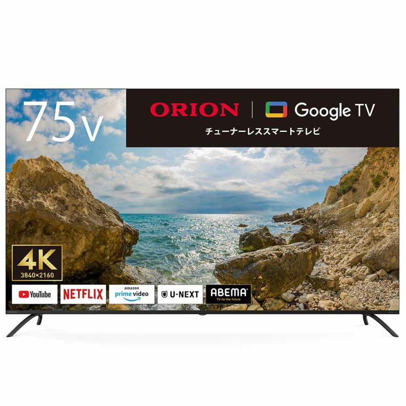 ORION(オリオン)GoogleTV搭載 チューナーレステレビ 75v型 4K対応 GL751U 【AVT】 | DOSHISHA Marche