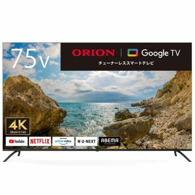 ORION(オリオン)GoogleTV搭載 チューナーレステレビ 50v型 4K対応 GL501U 【AVT】 | DOSHISHA Marche