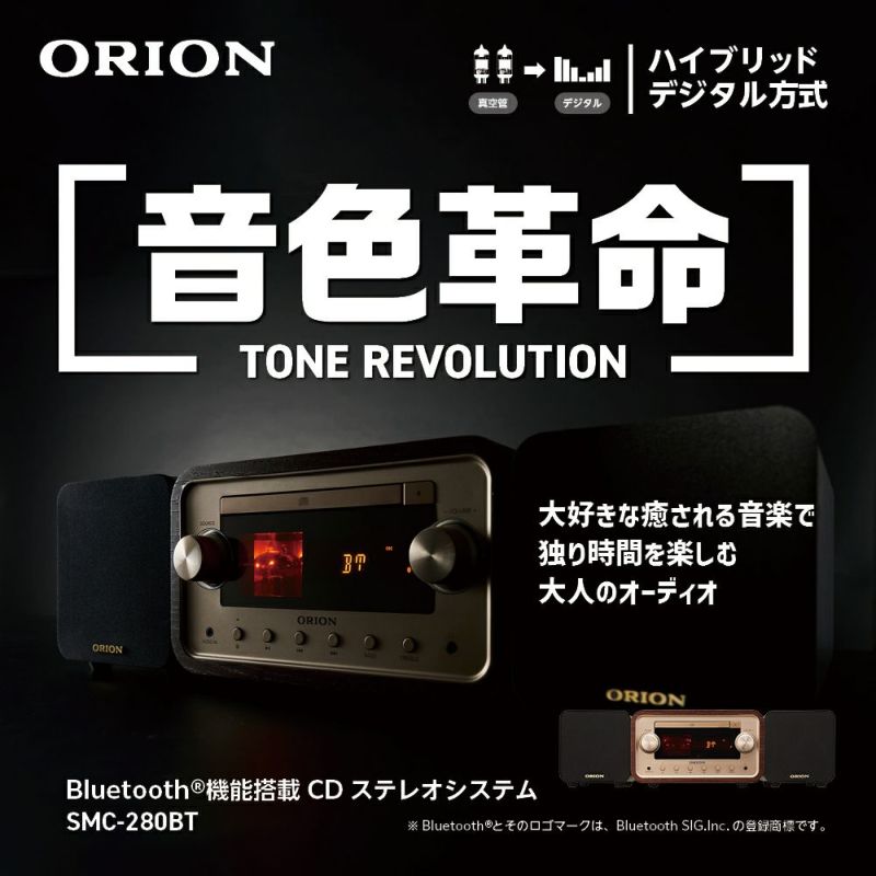 ORION(オリオン) Bluetooth®機能搭載 真空管ハイブリッドアンプCDステレオ SMC-280BT 【AVT】 |  DOSHISHA Marche