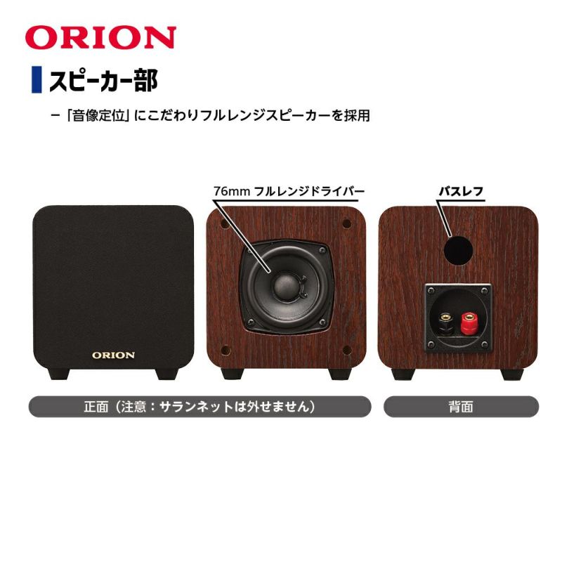 ORION(オリオン) Bluetooth®機能搭載 真空管ハイブリッドアンプCDステレオ SMC-280BT 【AVT】 |  DOSHISHA Marche