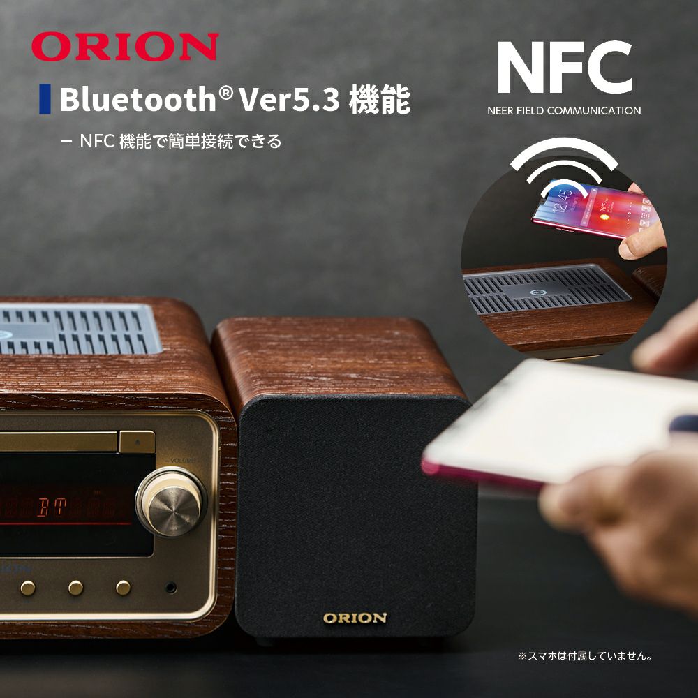 ORION(オリオン) Bluetooth®機能搭載 真空管ハイブリッドアンプCD 