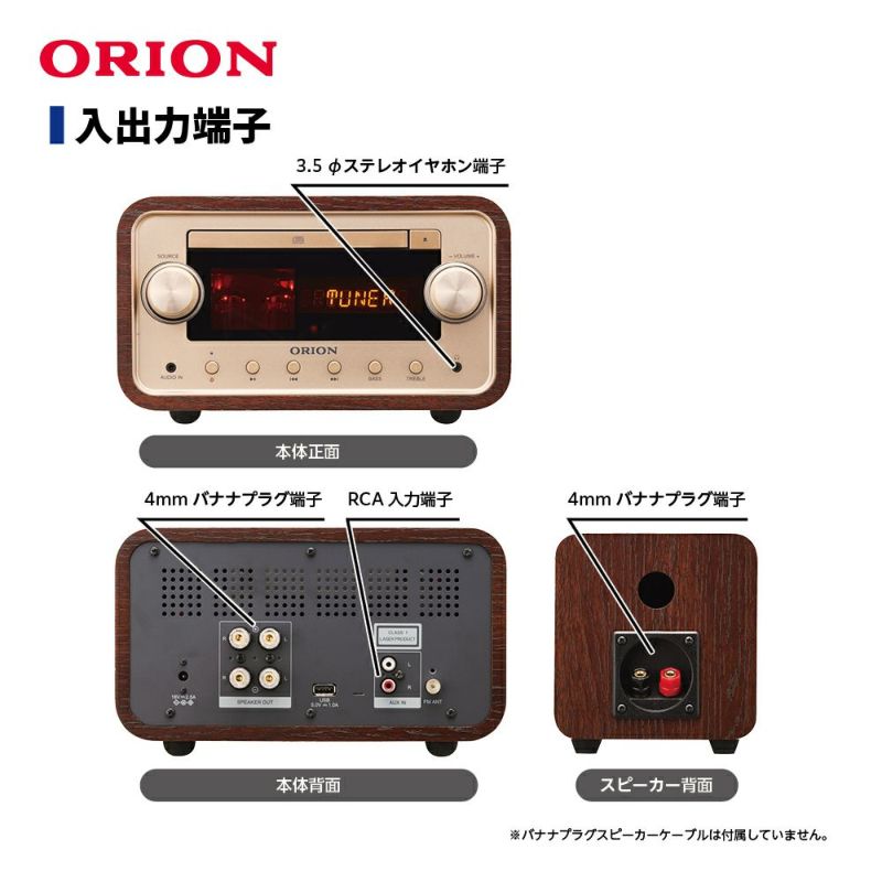 ORION(オリオン) Bluetooth®機能搭載 真空管ハイブリッドアンプCDステレオ SMC-280BT 【AVT】 |  DOSHISHA Marche