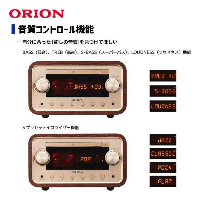 ORION(オリオン) Bluetooth®機能搭載 真空管ハイブリッドアンプCDステレオ SMC-280BT 【AVT】 |  DOSHISHA Marche