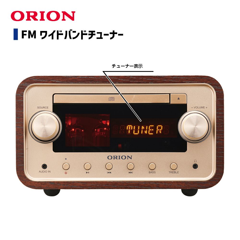 ORION(オリオン) Bluetooth®機能搭載 真空管ハイブリッドアンプCD 