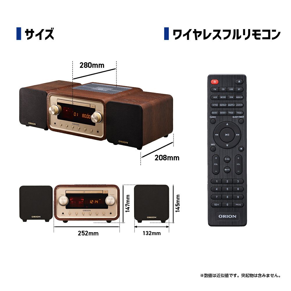 ORION(オリオン) Bluetooth®機能搭載 真空管ハイブリッドアンプCD 