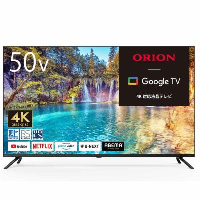 ORION(オリオン) GoogleTV搭載 スマートテレビ 50v型 4K対応 OLS50RD10 【AVT】 | DOSHISHA Marche