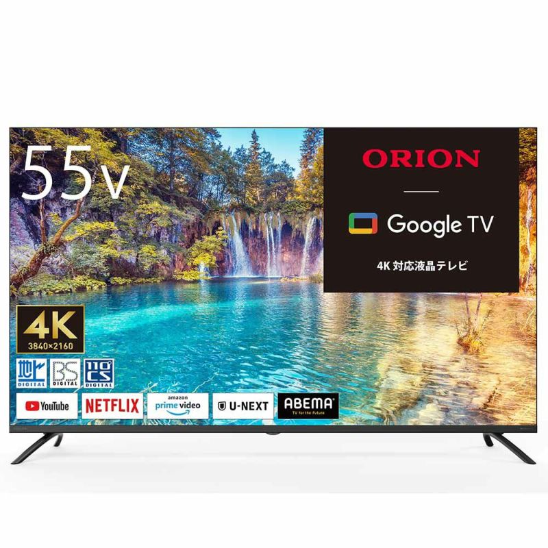 新生活》ORION(オリオン) GoogleTV搭載 スマートテレビ 55v型 4K対応 