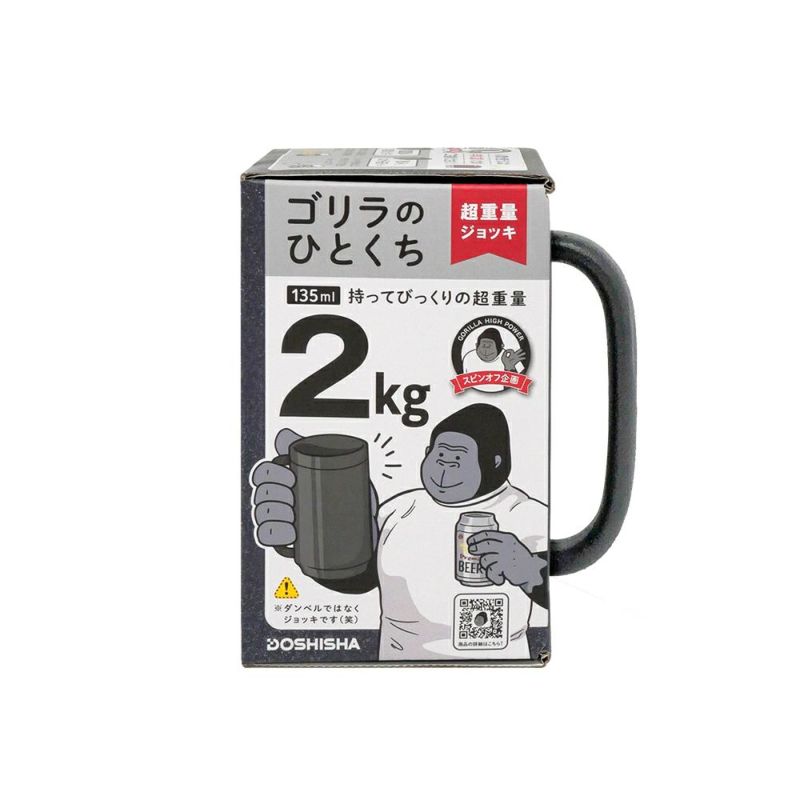ゴリラのひとくち ブラック GRJ-2501BK 【KA】 | DOSHISHA Marche