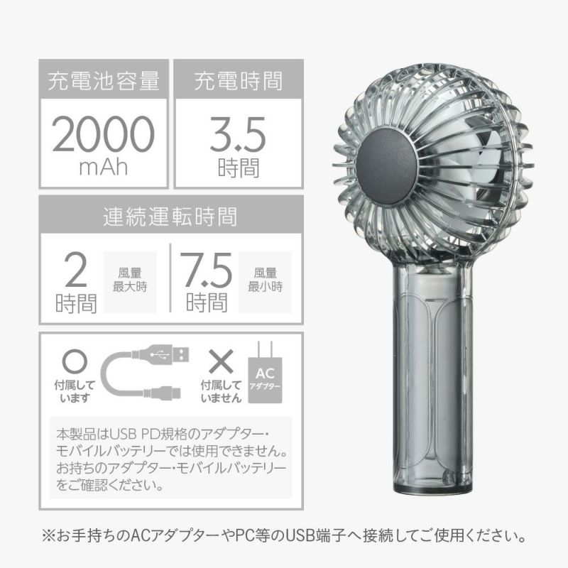 二枚羽根大風量クリアハンディファン ブラック FSA-54BBK【KA
