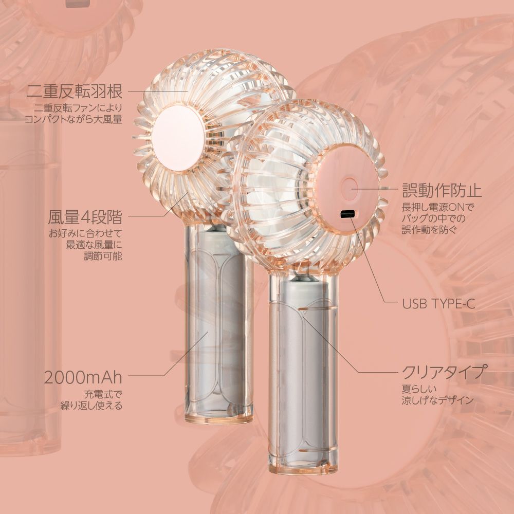 二枚羽根大風量クリアハンディファン レッド FSA-54BRD【KA