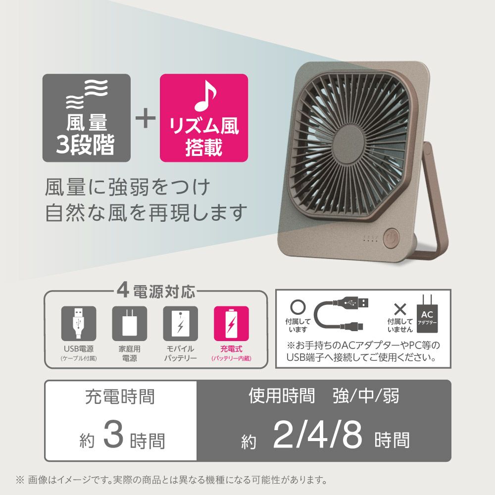 スリムコンパクトファン Move モカ FSA-1012BMC【KA】 | DOSHISHA Marche