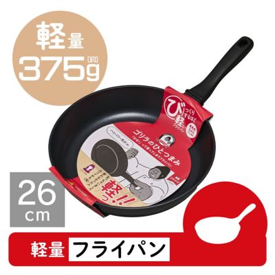 ゴリラのひとつまみ ガス火専用 フライパン26cm GRFP26BK【HO】