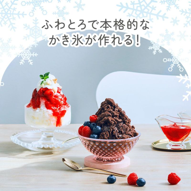 手動ふわふわとろ雪かき氷器 ライトグレー IS-TY-B5GY【HO