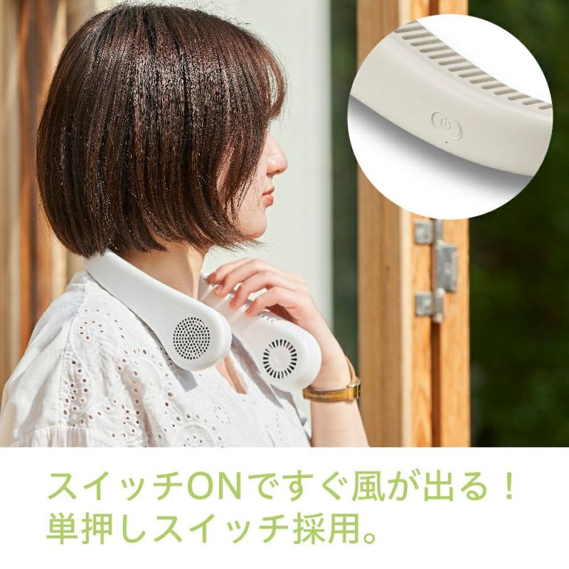 スマートネックファン ホワイト ZSF-060BWH【KA】 | DOSHISHA Marche