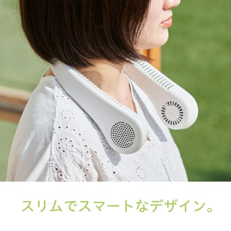 スマートネックファン ホワイト ZSF-060BWH【KA】 | DOSHISHA Marche