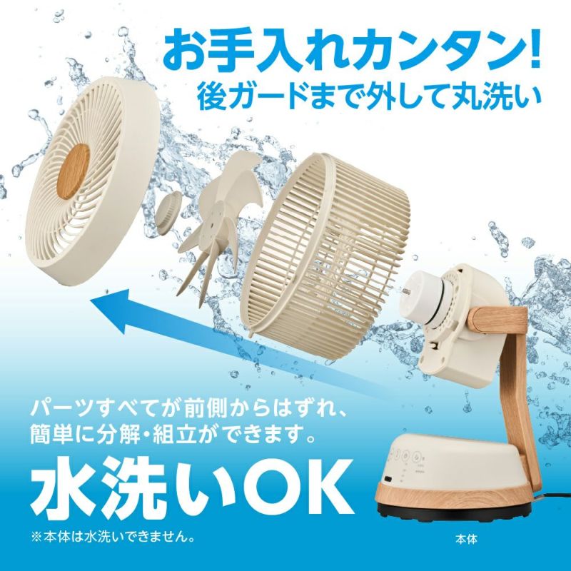 木目調サーキュレーター ナチュラルウッド FCA-183DNWD 木目調サーキュレーター ナチュラルウッド FCA-183DNWD【KA