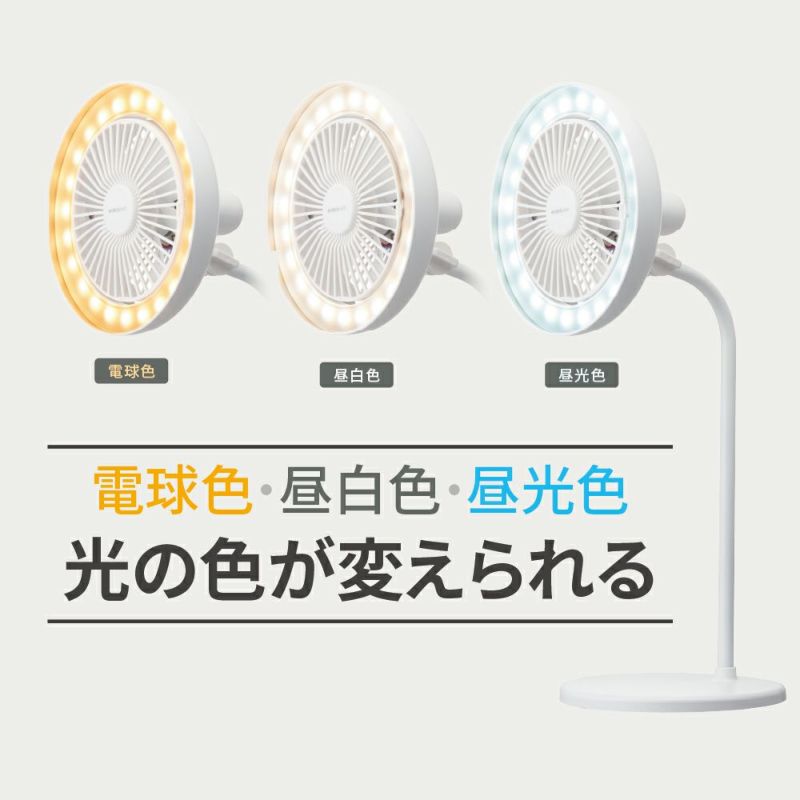 CIRCULIGHT(サーキュライト) スタンドモデル 調色タイプ