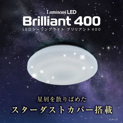 LEDシーリングライト調光調色モデル  〜２０畳用 TOSHIBA シーリングライト LED 20畳 昼光色 電球色 東芝