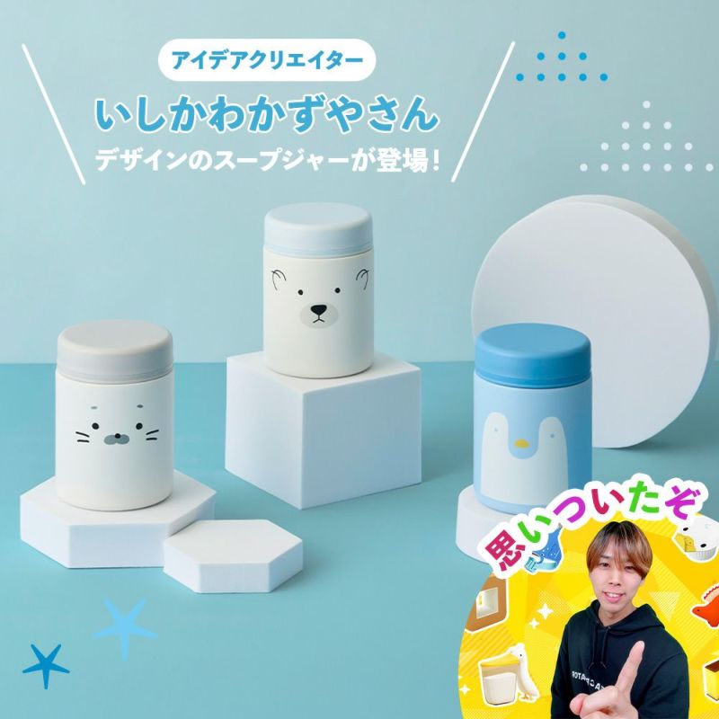【スタバ×サーモス コラボ】スープジャー① スタバ×サーモス コラボ】スープジャー② - メルカリ
