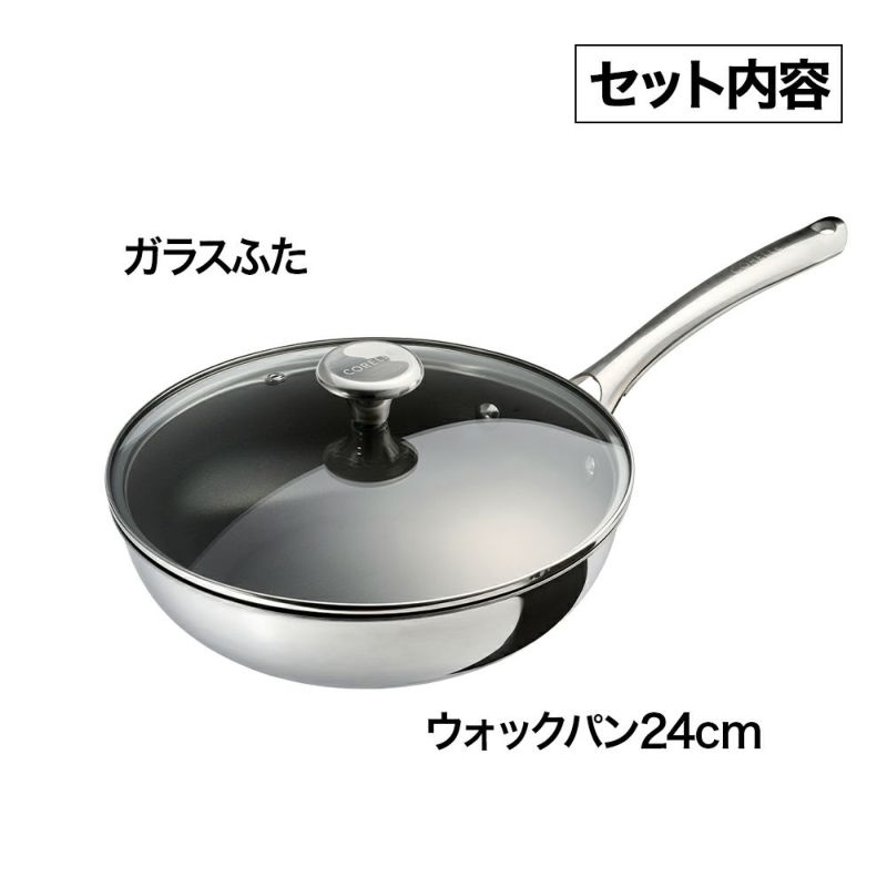 CORELLE(コレール) IH対応 ウォックパン 24cm ガラスふた 2点セット