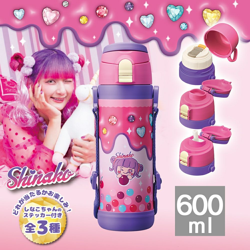 sokomo そこまで洗える3WAYキッズボトル しなこちゃんコラボ SAKB600SN  