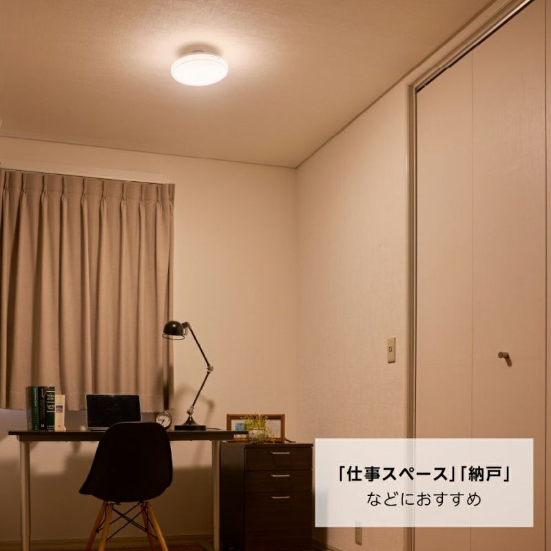 5年保証】LuminousLED(ルミナス) LEDコンパクトシーリングライト