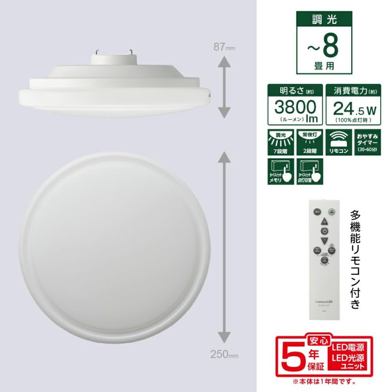 Suicaライト本体 5年保証】LuminousLED(ルミナス) LEDコンパクトシーリングライト