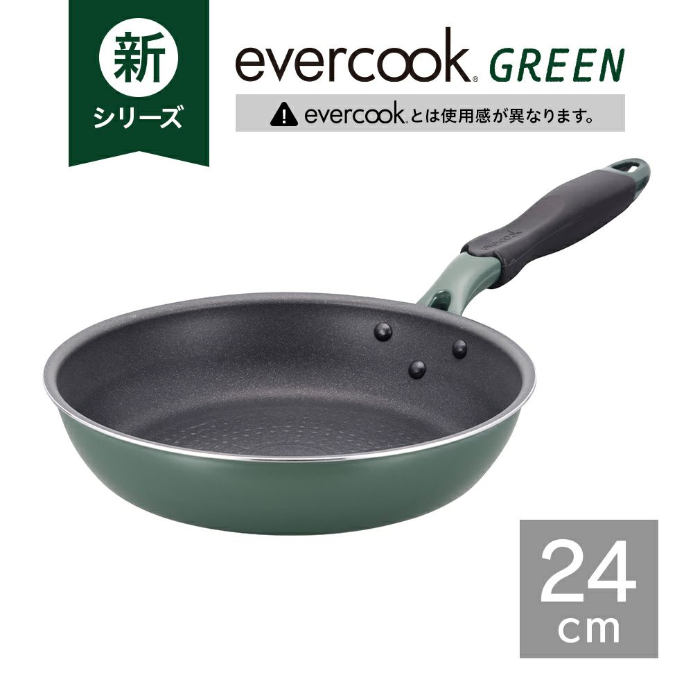 evercook GREEN(エバークック グリーン) IH対応 フライパン 24cm 500日