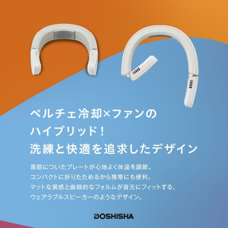 TWSコンプリート6形態セット Tempo(テンポ) Breeze スターホワイト PCFA-01BSW【KA