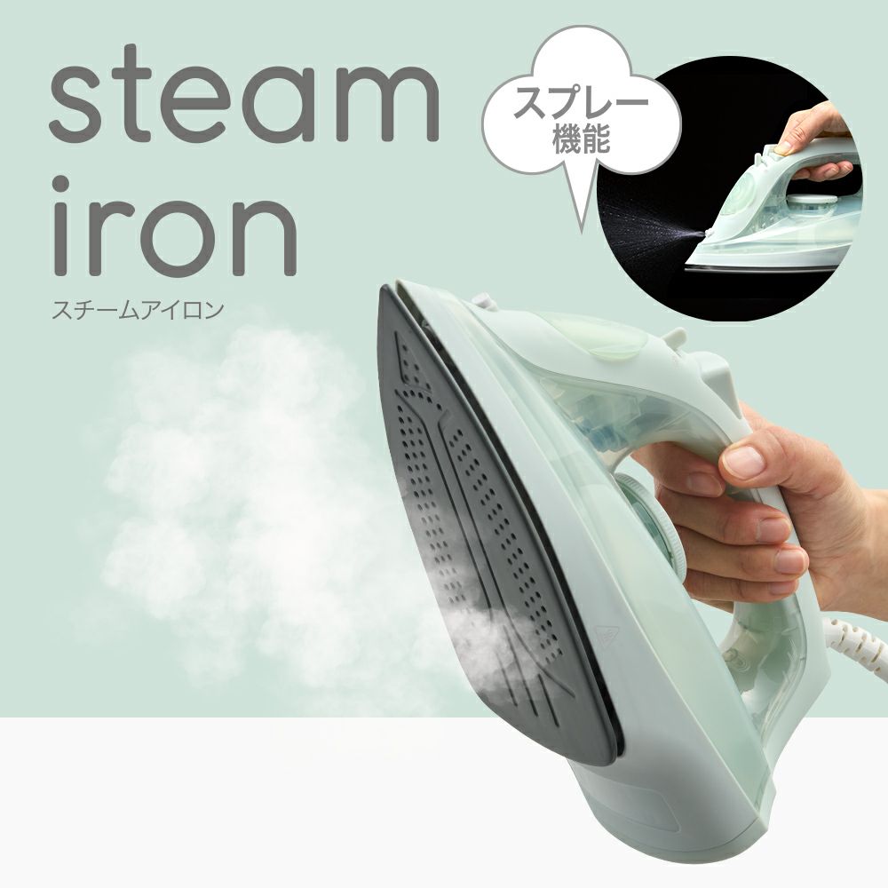 スチームアイロン グリーン DSA-2501GR【KA】 | DOSHISHA Marche