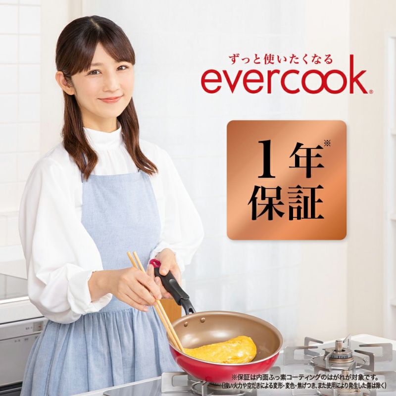 evercook(エバークック) 【限定色】 IH対応 玉子焼きフライパン