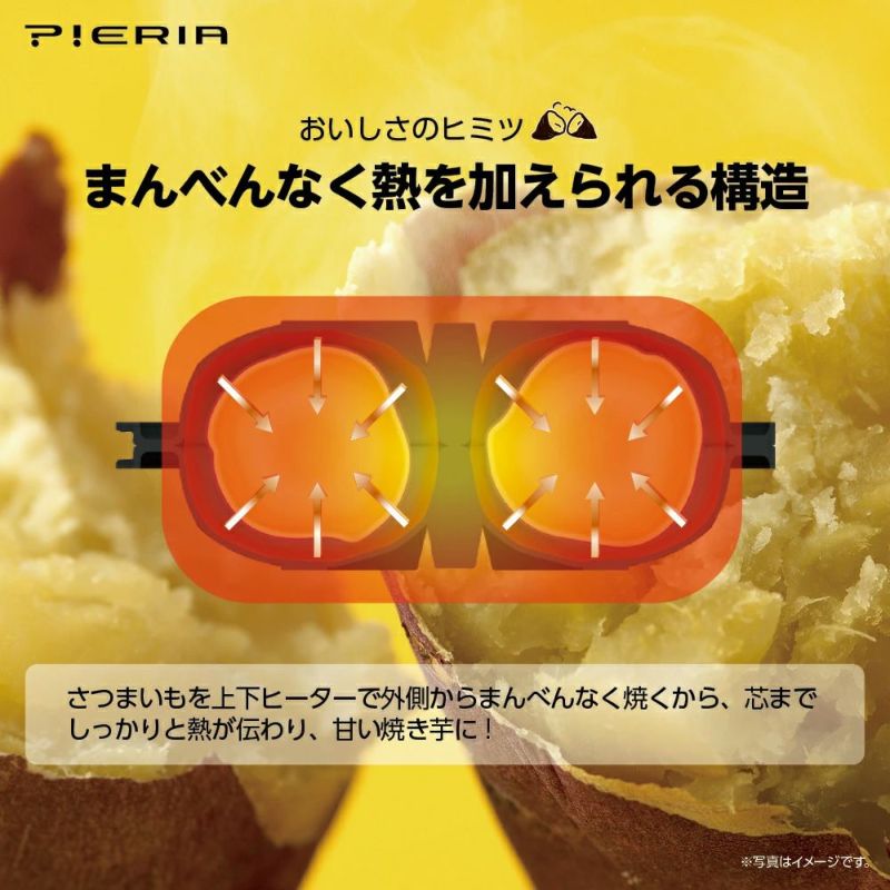 焼き芋メーカー タイマー・平面プレート付 WFX-102T【KA
