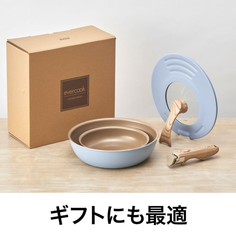 【人気★レア★残少】上位モデル　evercook α・４点　専用袋付限定セット 人気☆レア☆残少】上位モデル evercook α・4点 専用袋付限定セット