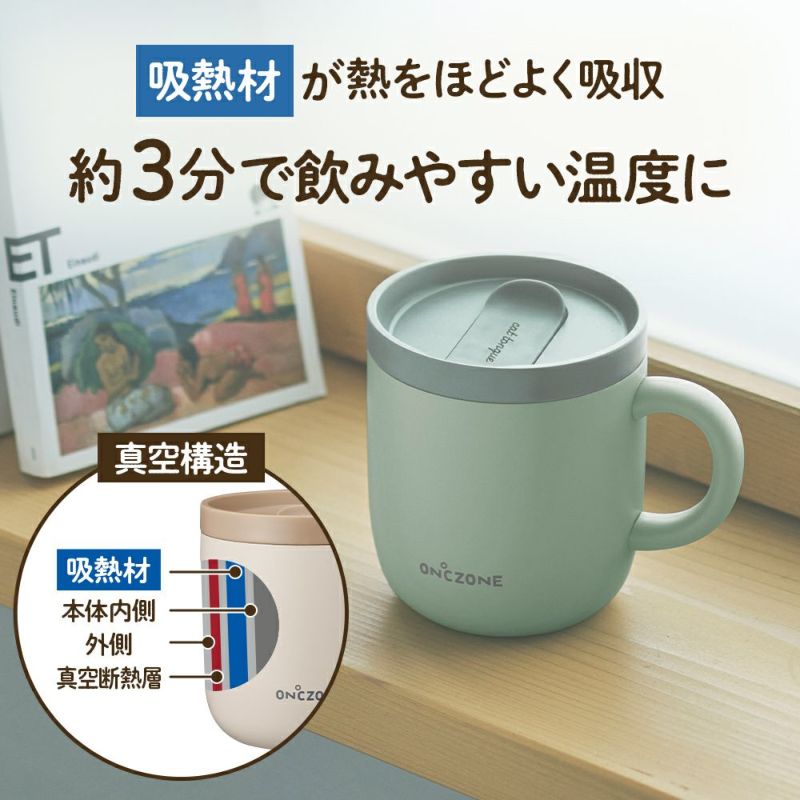 ON℃ZONE (オンドゾーン) 猫舌専科マグカップ 260ml ライトグレー