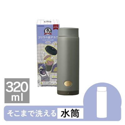 ゴリラの底ヂカラ320ml オフホワイト GRMB320OW【HO