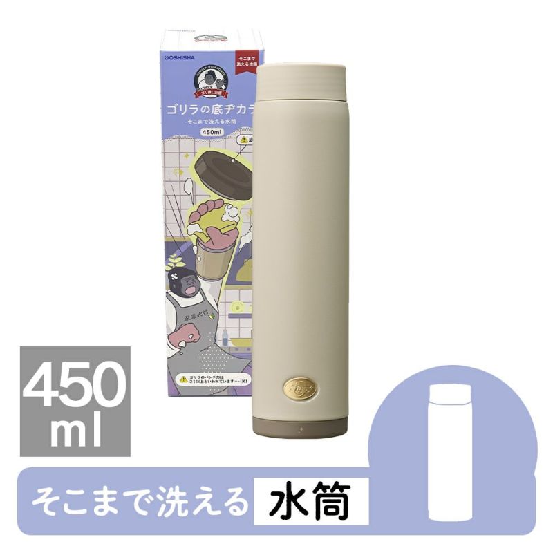 ゴリラの底ヂカラ450ml モカ GRMB450MC【HO】 | DOSHISHA Marche
